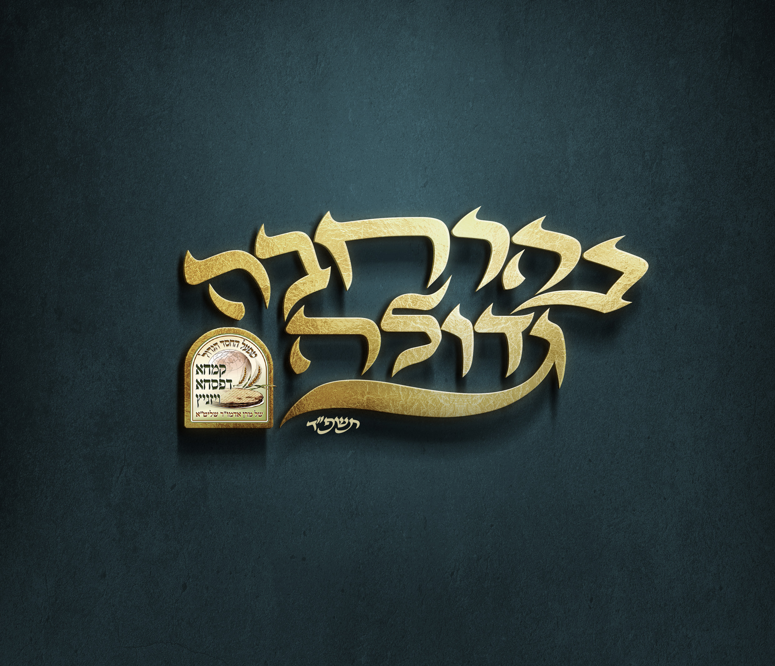 לוגו בהרחבה גדולה