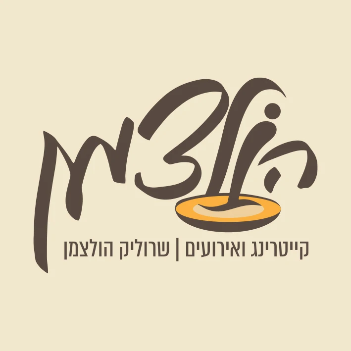 לוגו הולצמן