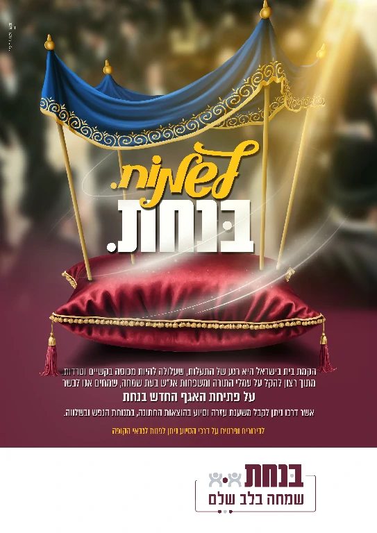 מודעה שמחות 3