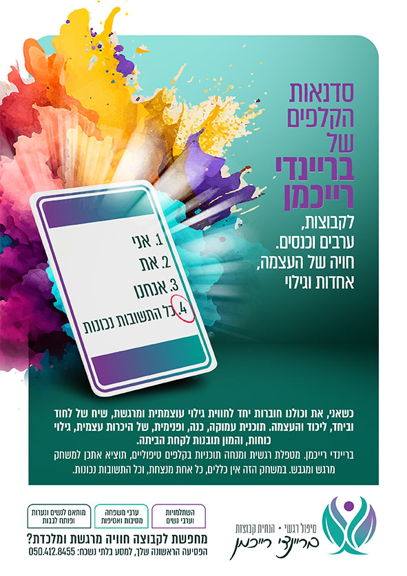 בריינדי רייכמן