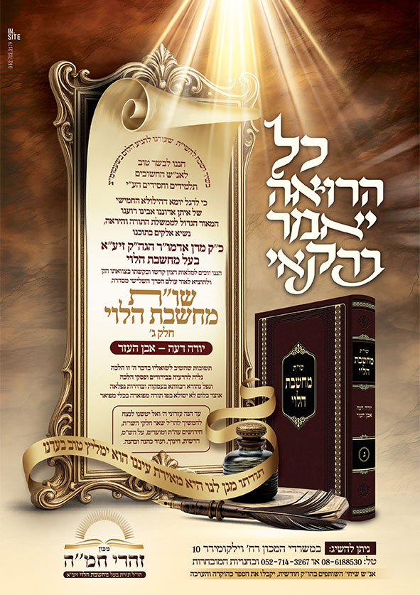 מכון זהרי חמה