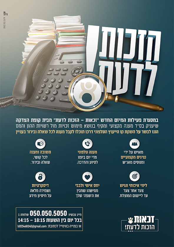 זכאות