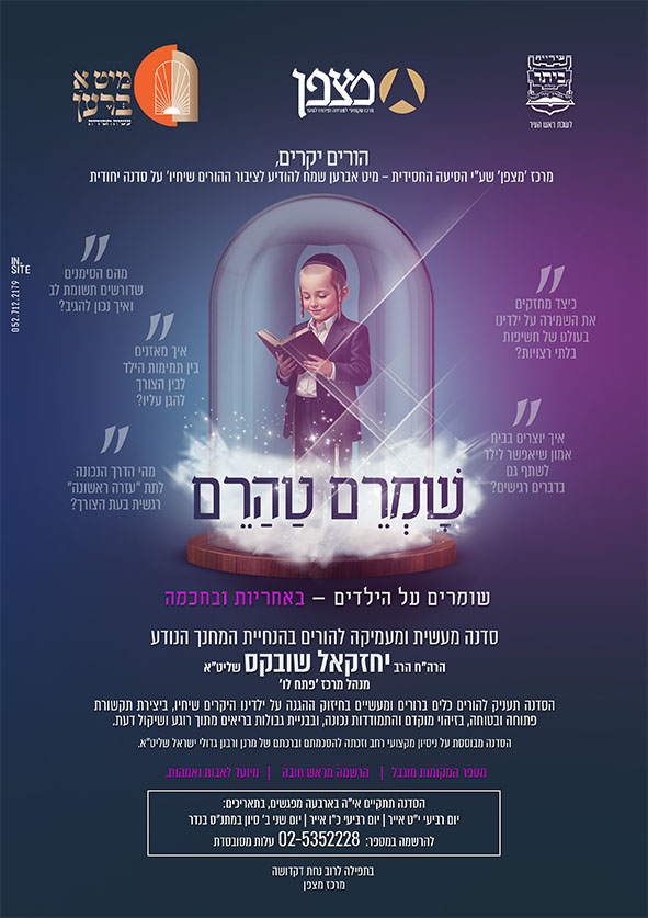 סדנת מוגנות