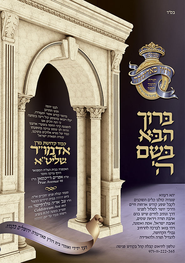 סדיגורא