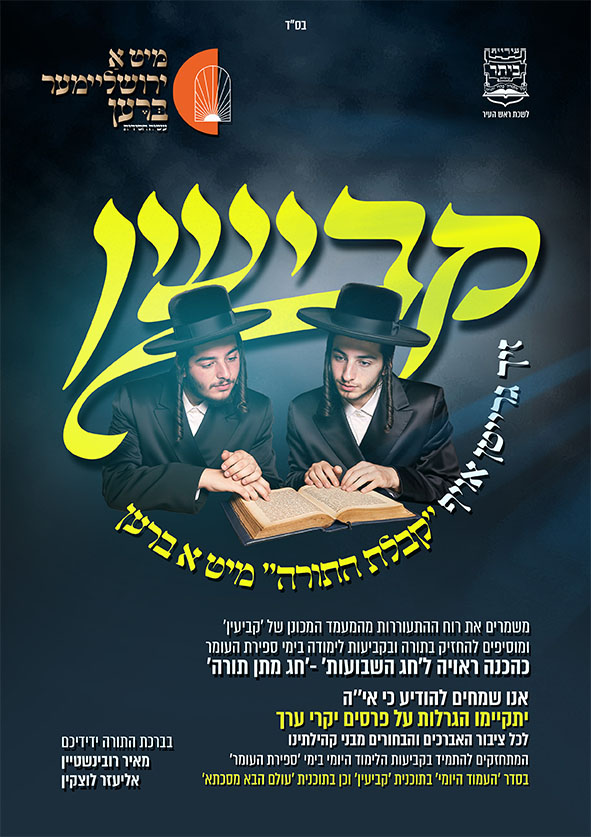 קביעין