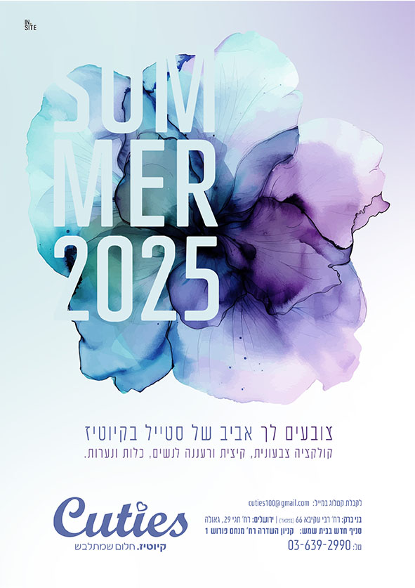 קיוטיז 26