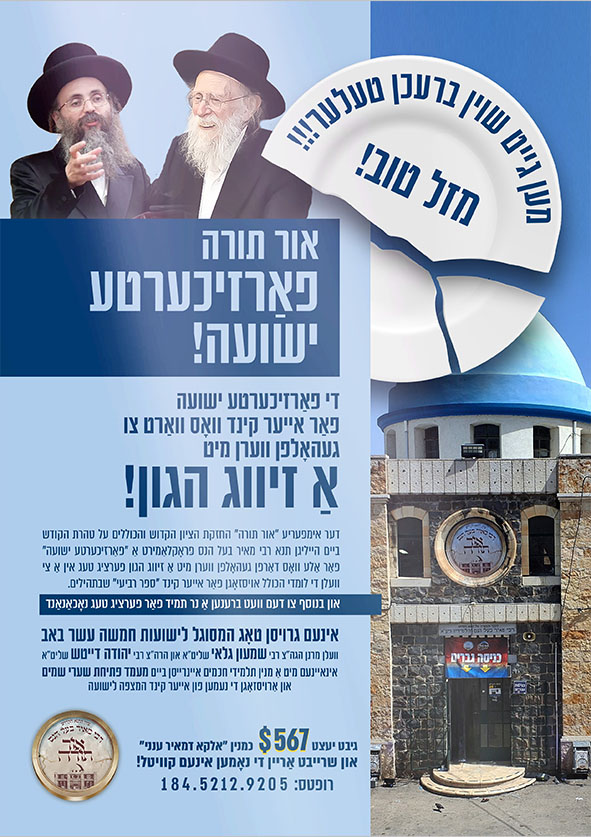 מודעה 40 יום