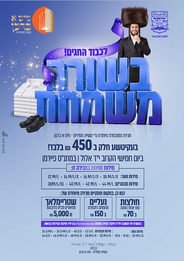 מכירה