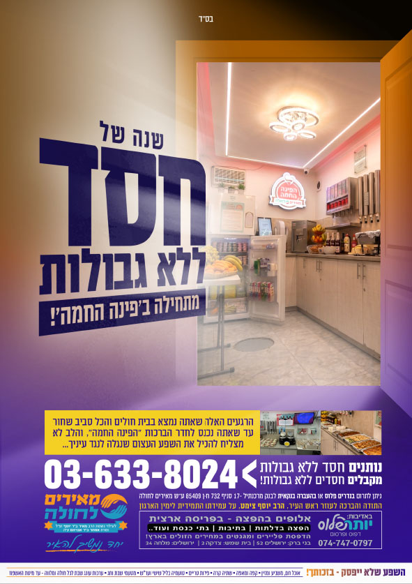 המאירים 2